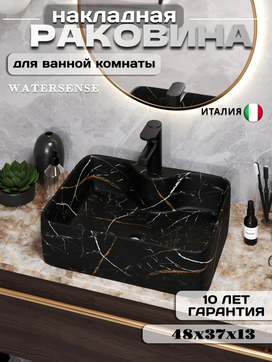 Изображение товара Накладная раковина Watersense Eva 48см черный мрамор керамика Италия