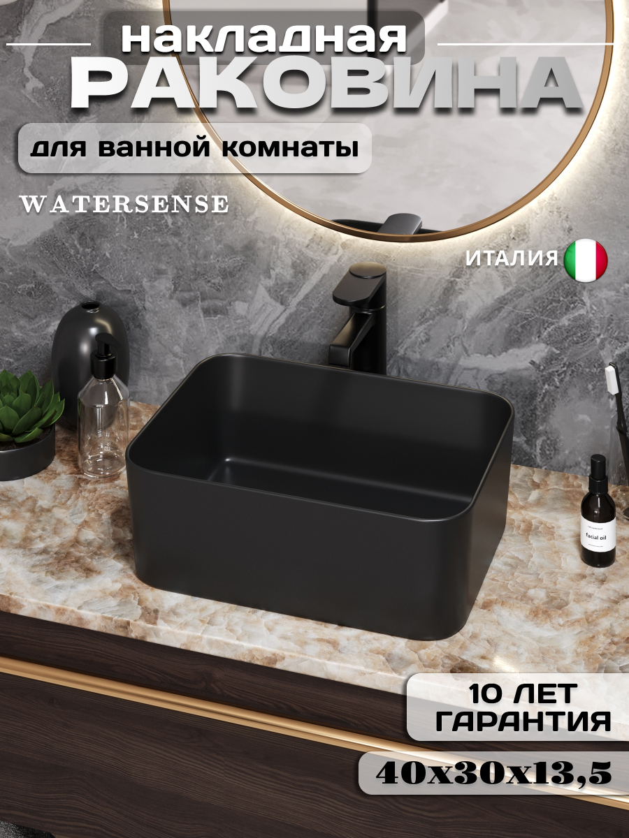 Изображение товара Раковина Watersense eva W00173 40 см черный матовый накладная