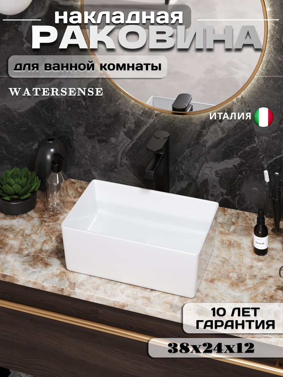 Изображение товара Накладная раковина Watersense Eva 38см белый глянцевый стильный дизайн