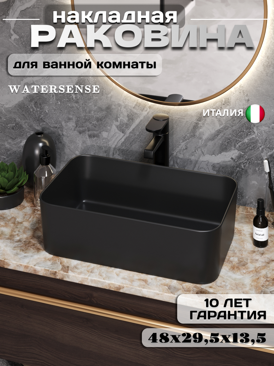 Изображение товара Раковина Watersense Eva W00172 48x29.50 см черный матовый накладная Италия