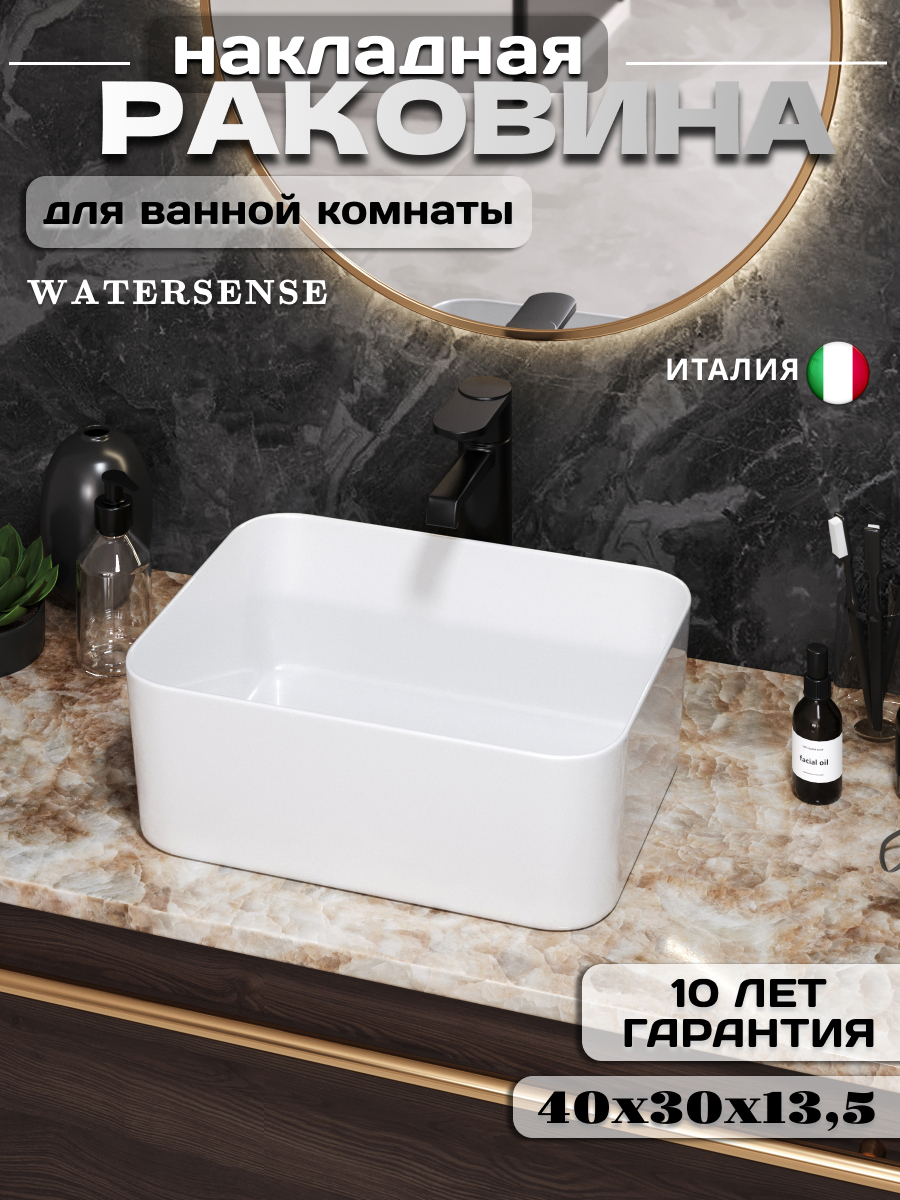 Изображение товара Накладная раковина Watersense Eva Mini 40 см белая
