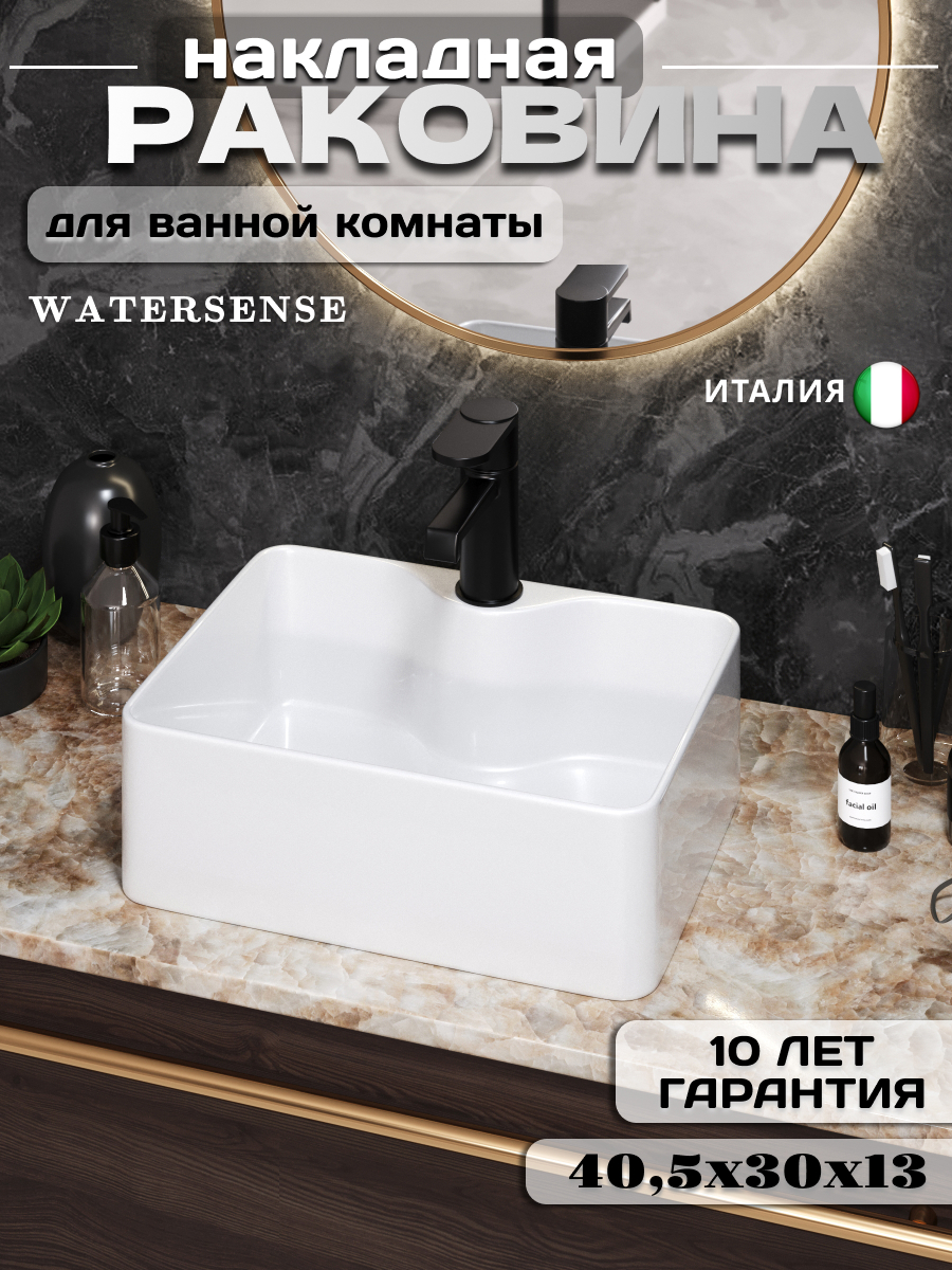 Изображение товара Раковина Watersense eva W00169 40.5см цвет белый