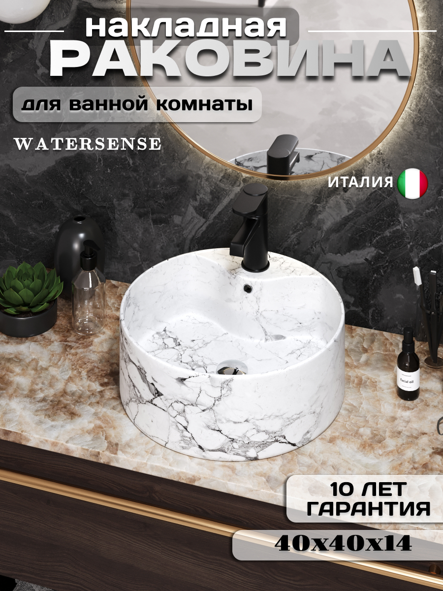 Изображение товара Раковина Watersense Milana 40см цвет белый мрамор