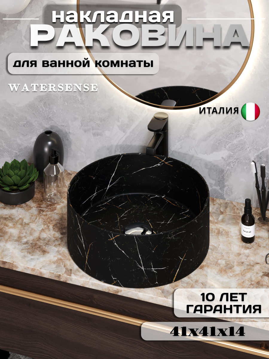 Изображение товара Раковина Watersense Milana 41см цвет черный мрамор