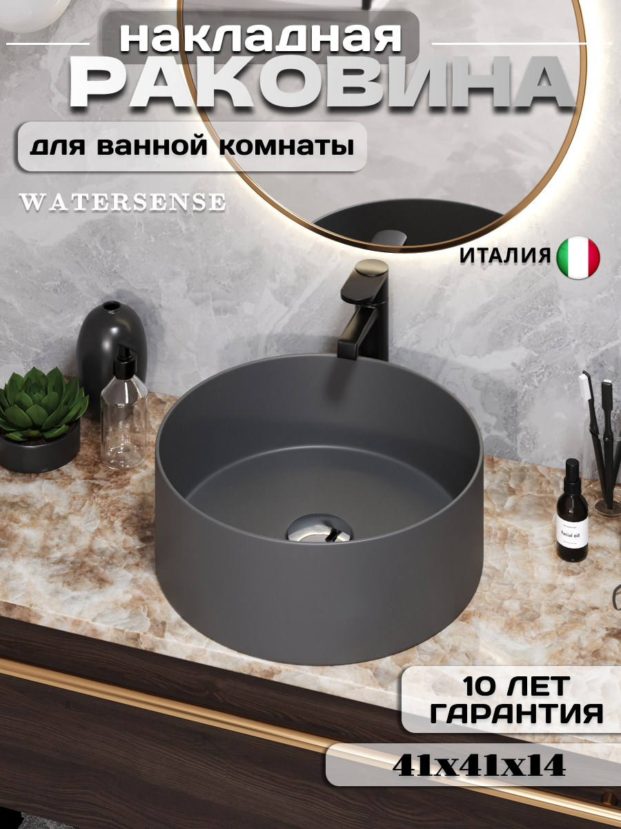 Изображение товара Раковина Watersense Milana 41см графит матовый накладная для ванной