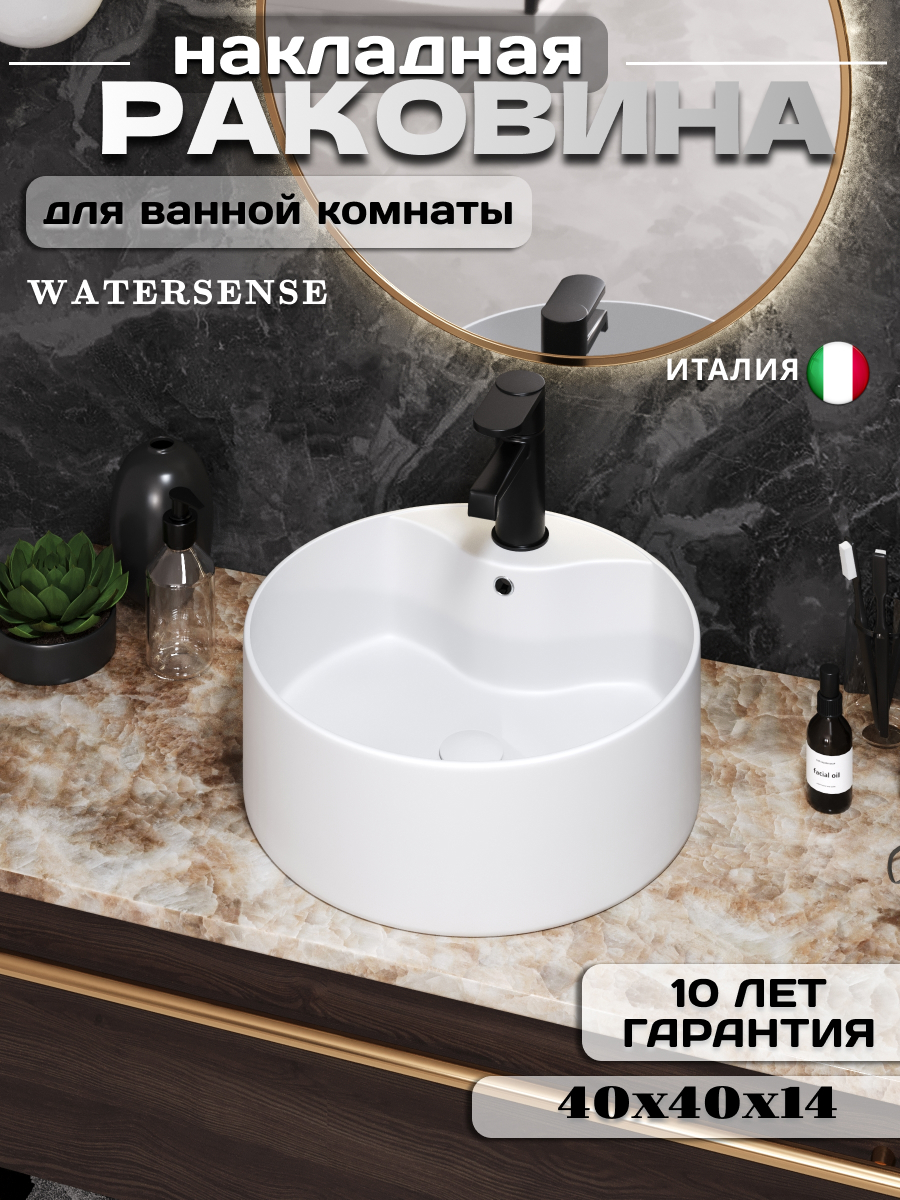 Изображение товара Раковина Watersense Milana 40см белая матовая