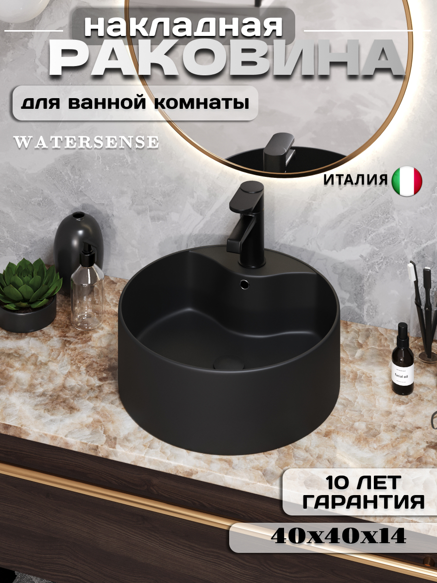 Изображение товара Раковина Watersense Milana 40 см черный матовый накладная керамическая Италия