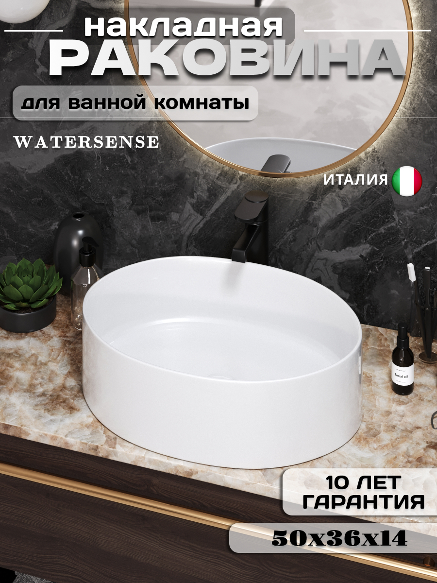 Изображение товара Раковина Watersense Amelia 50 см белая глянцевая накладная Италия