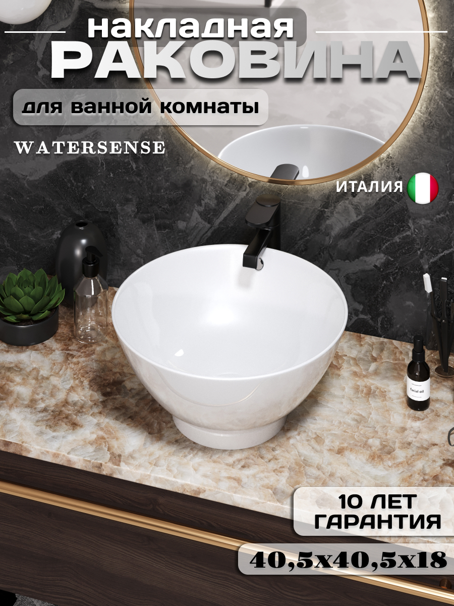 Изображение товара Раковина Watersense milana 40.5см