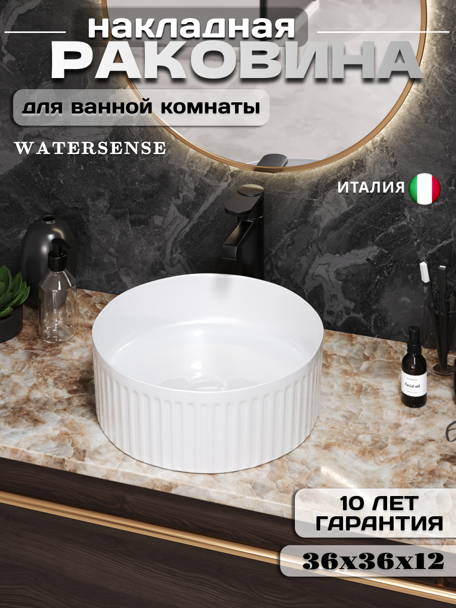 Изображение товара Раковина Watersense Paula W00028 36см белая накладная ковка керамика современная