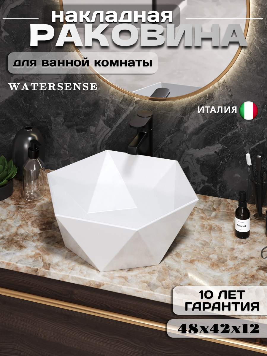 Изображение товара Элегантная накладная раковина Watersense Nancy 48 см из фарфора Италия