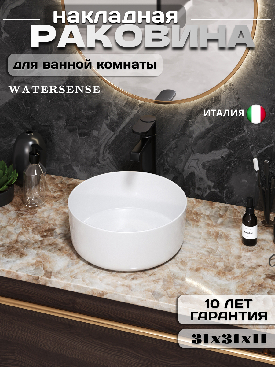 Изображение товара Раковина Watersense Milana W00166 31см белая накладная из фарфора Италия