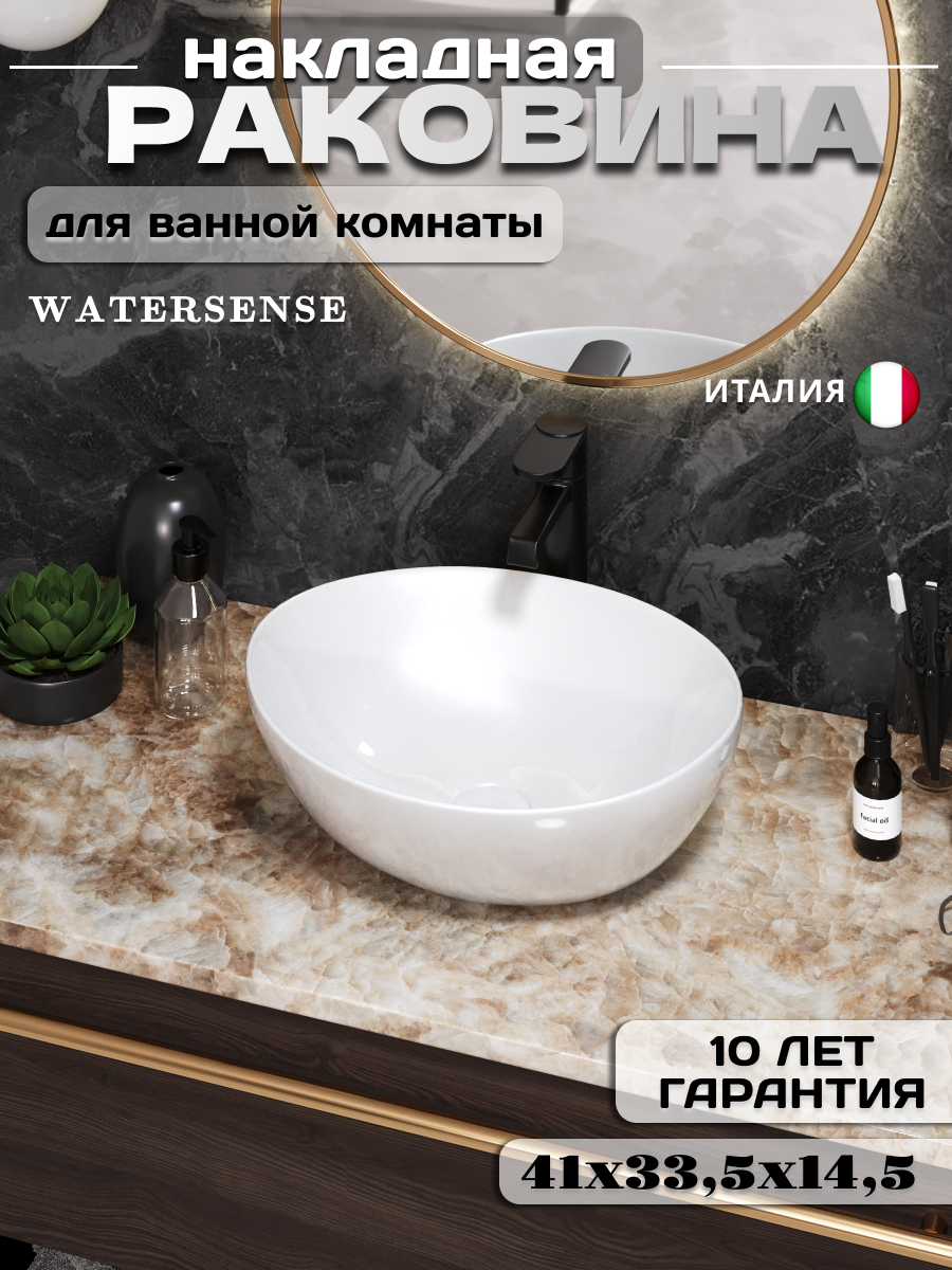 Изображение товара Раковина Watersense amelia W00005 41см цвет белый