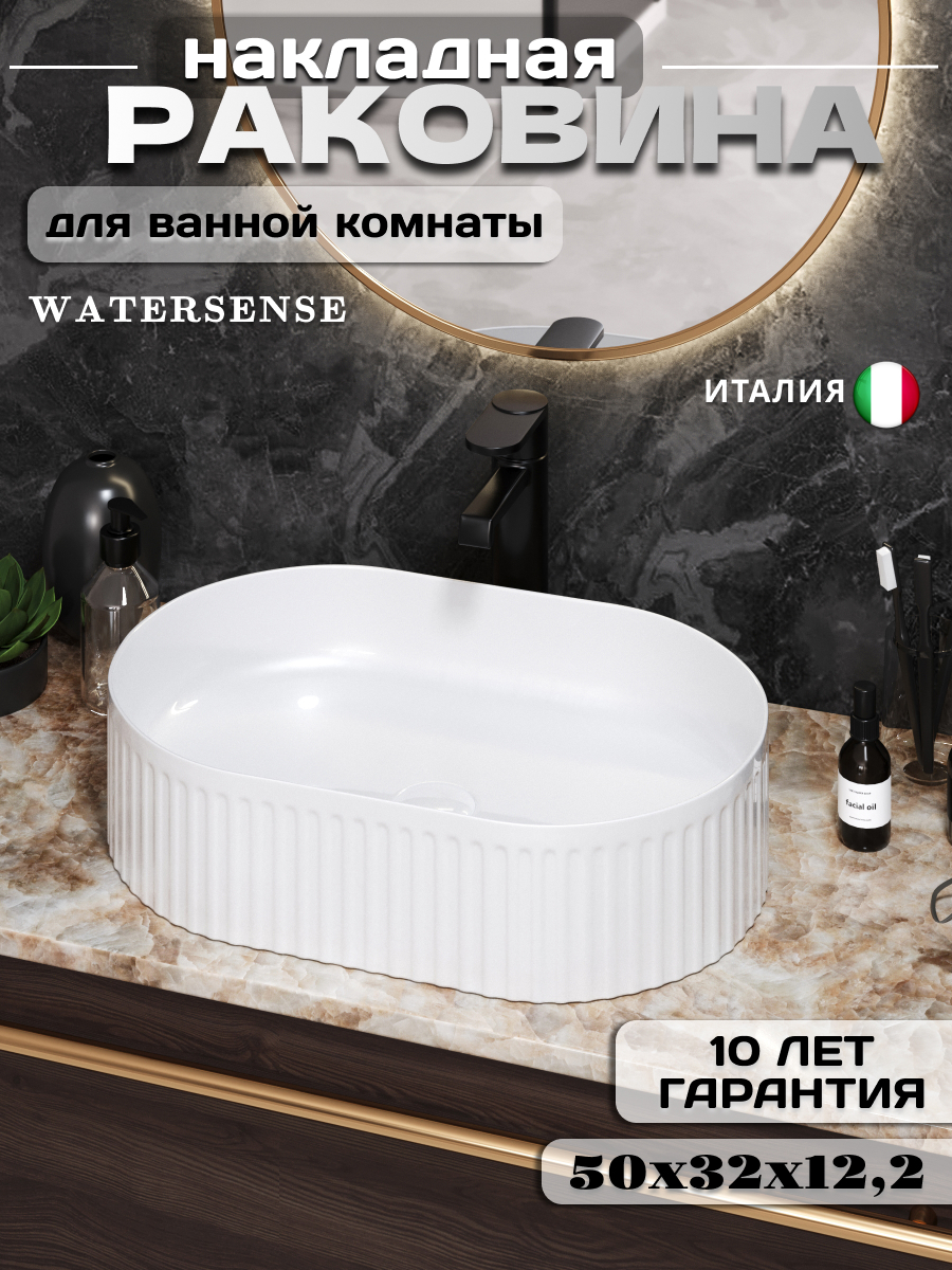 Изображение товара Раковина Watersense Paula 50см цвет белый
