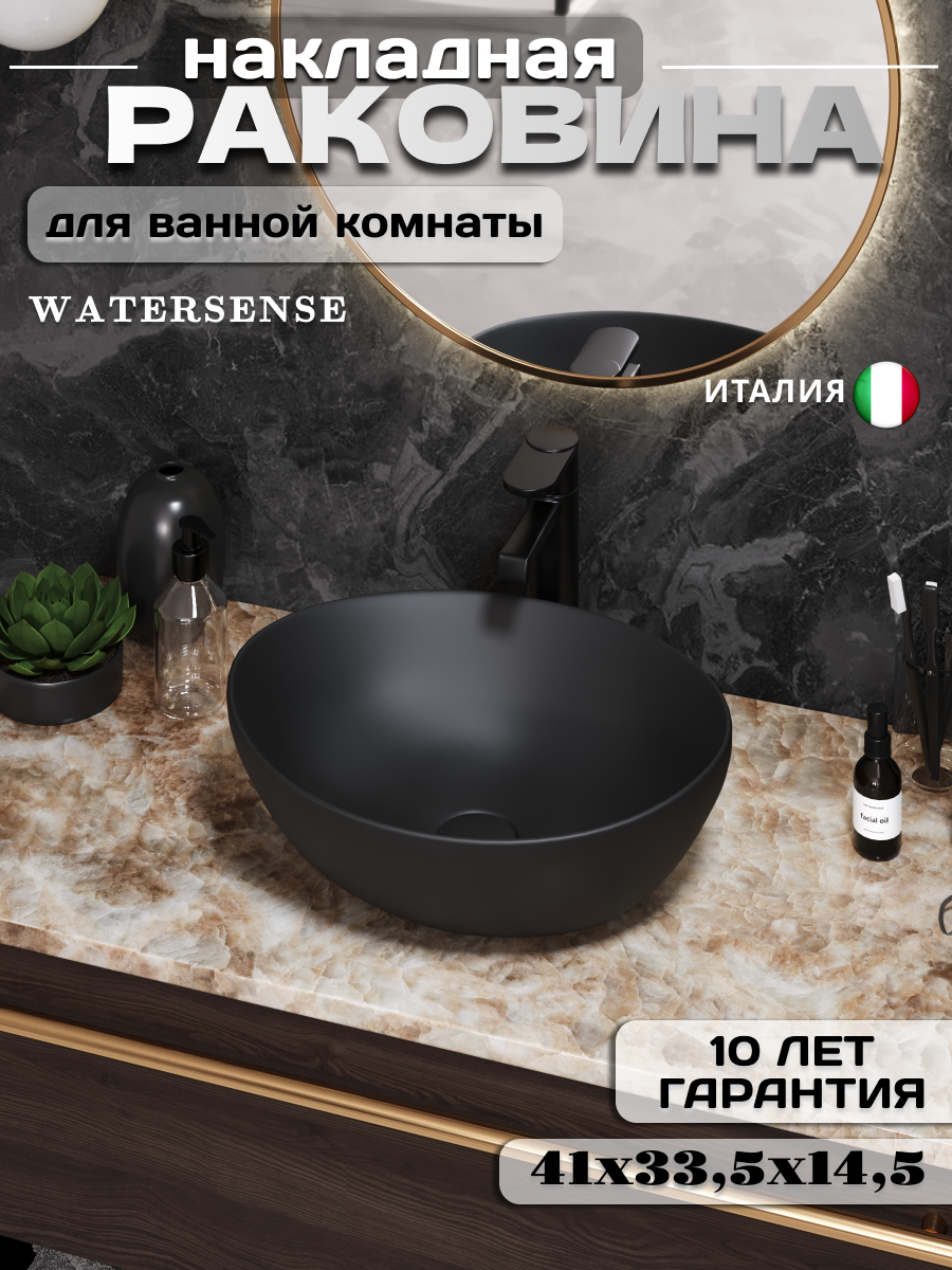 Изображение товара Раковина Watersense Amelia W00066 черный матовый 41 см