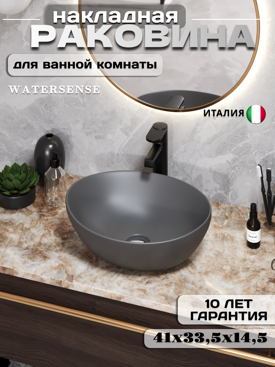 Изображение товара Раковина Watersense amelia W00065 41см цвет графит матовый