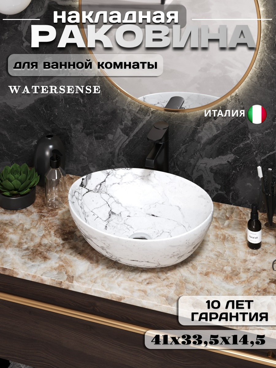 Изображение товара Накладная раковина Watersense Amelia W00067 41 см белый мрамор Италия