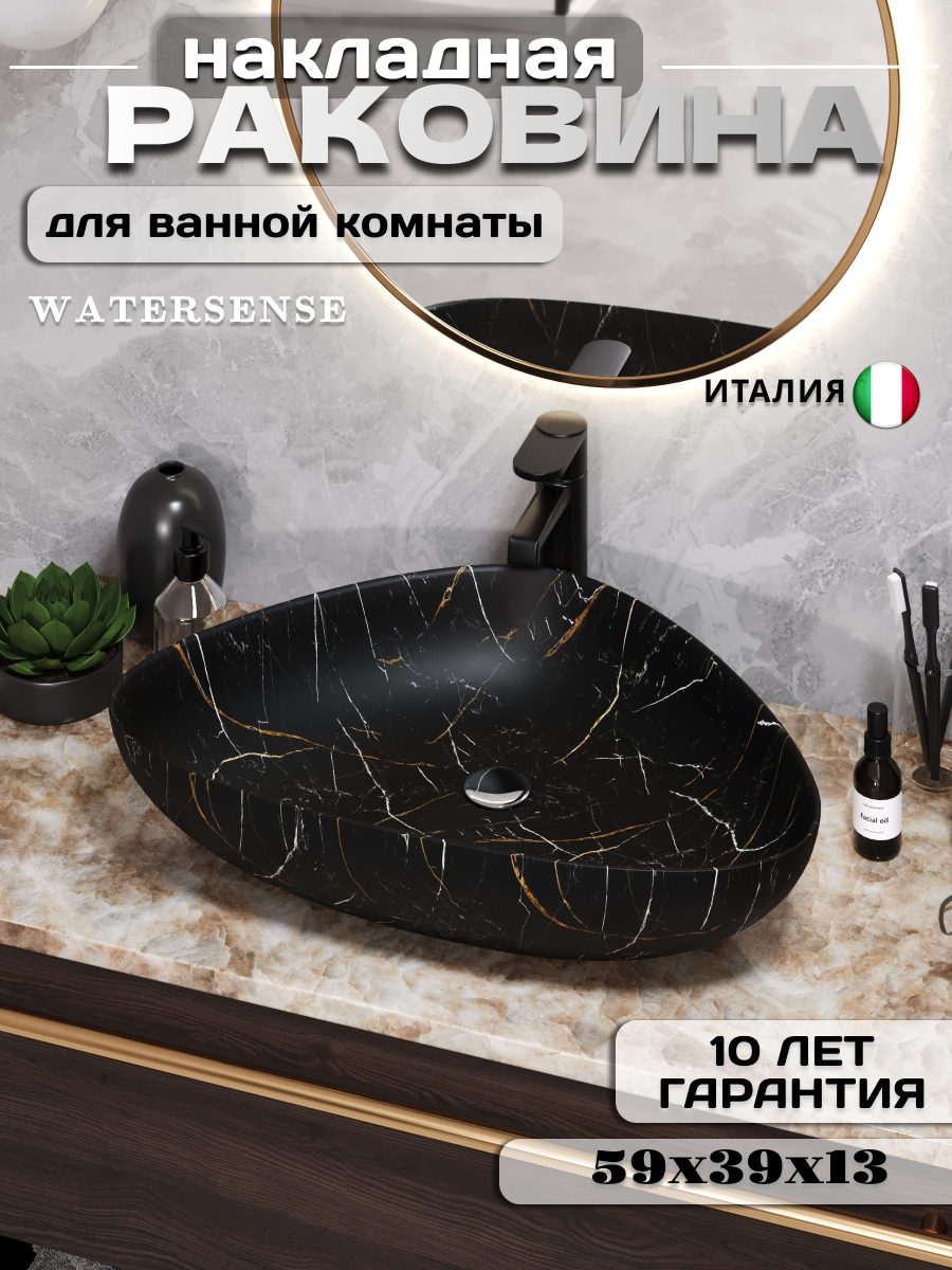 Изображение товара Раковина Watersense Jessie 60 черный мрамор накладная керамическая