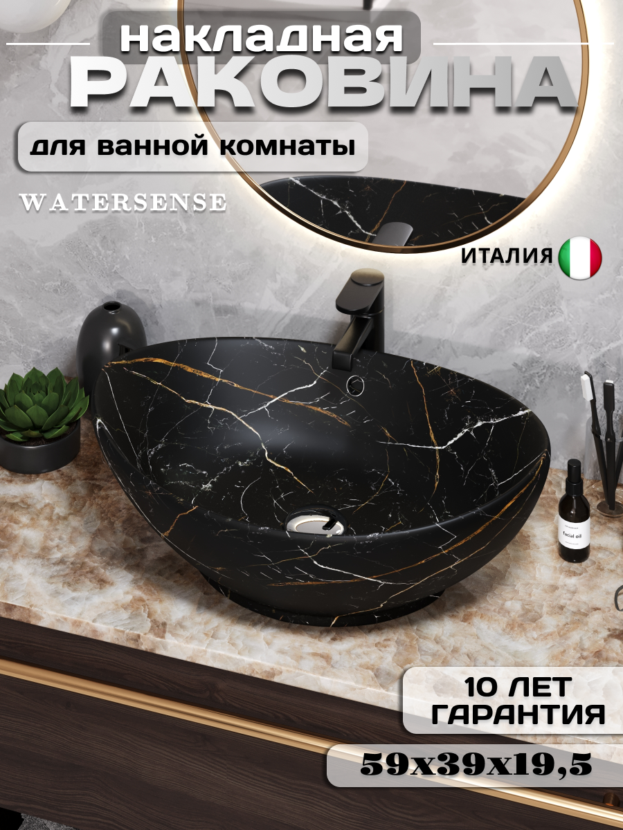 Изображение товара Раковина Watersense Amelia 59см цвет черный мрамор