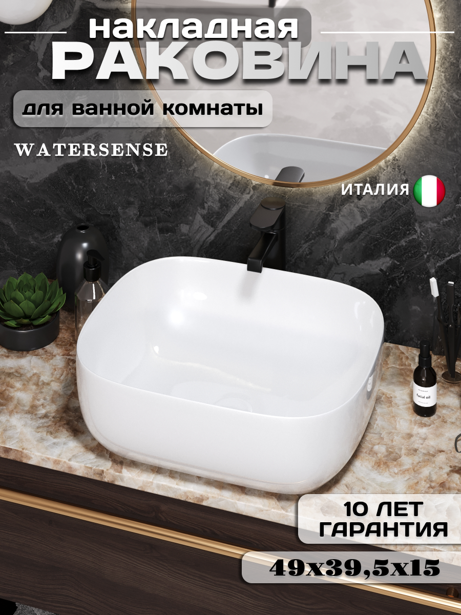 Изображение товара Раковина Watersense Rita W00016 49 см белый накладная с глянцевым покрытием Италия