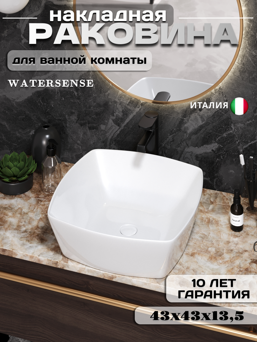 Изображение товара Раковина Watersense Lana W00014 43 см белая накладная для ванной квартиры дизайн