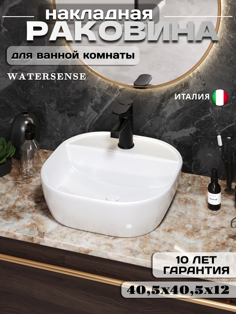 Изображение товара Накладная раковина Watersense Rita W00017 40,5 см белая глянцевая