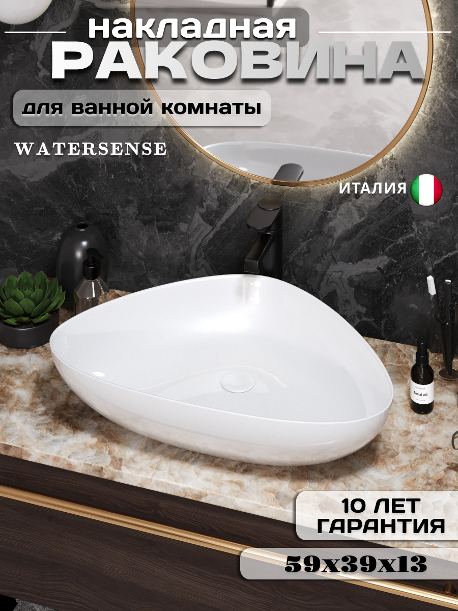 Изображение товара Раковина Watersense Jessie W00012 59 см белая накладная для ванной