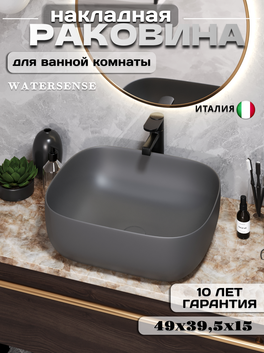 Изображение товара Раковина Watersense rita W00053 49см цвет графит матовый