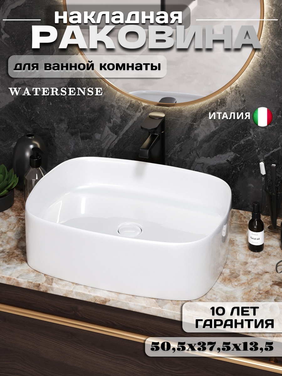 Изображение товара Раковина Watersense Rita W00022 50.5 см белый накладная изготовлена из фарфора Италия