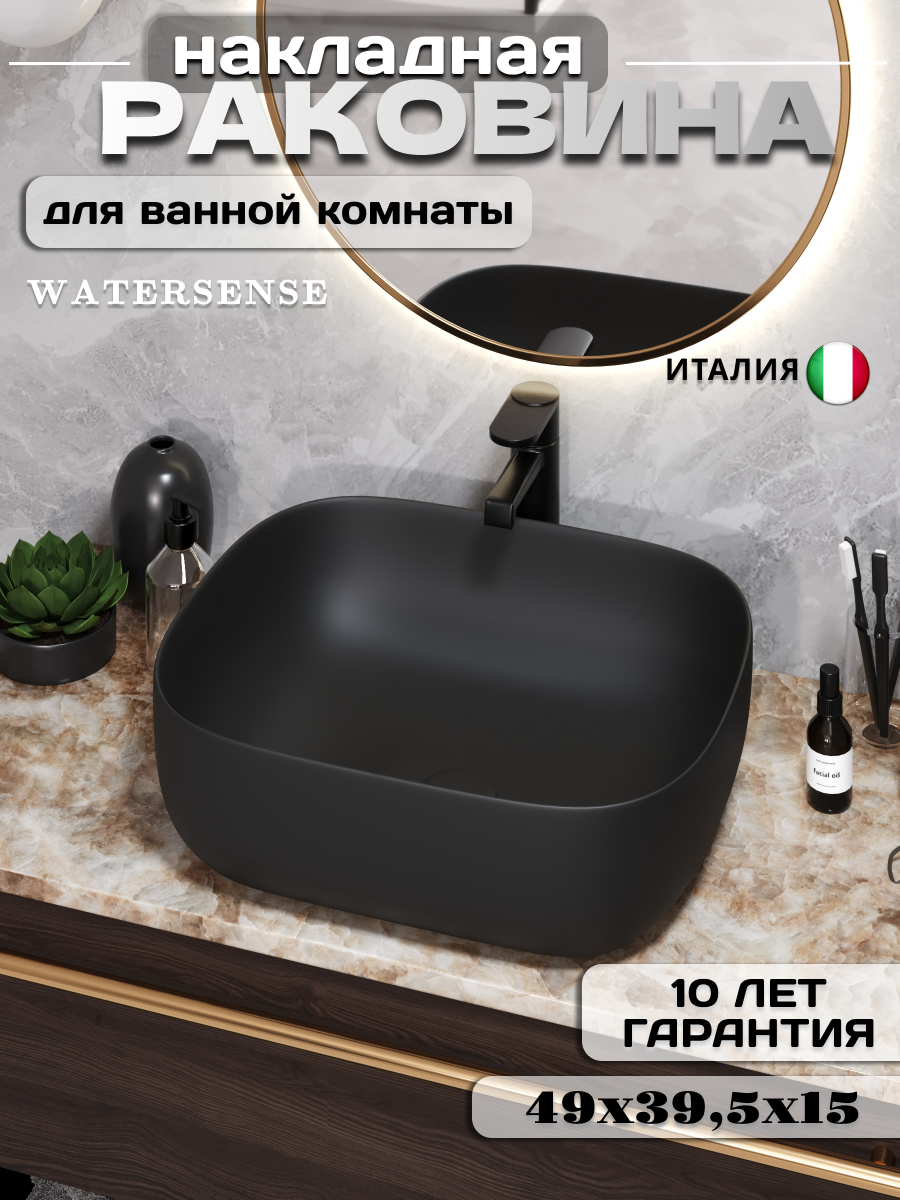 Изображение товара Раковина Watersense Rita 49 см черный матовый накладная для ванной