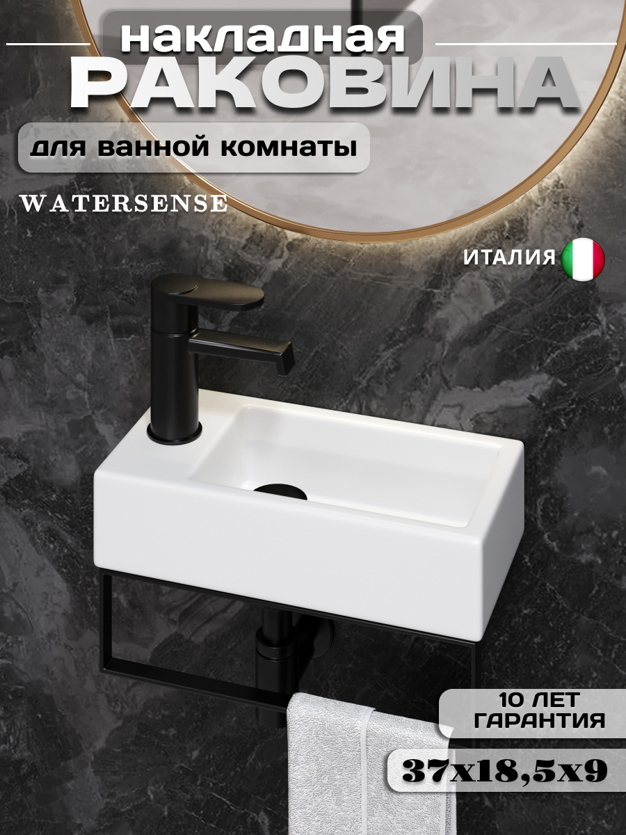 Изображение товара Раковина Watersense Mia W00026 37x18.5 см белый глянцевый фарфор Италия