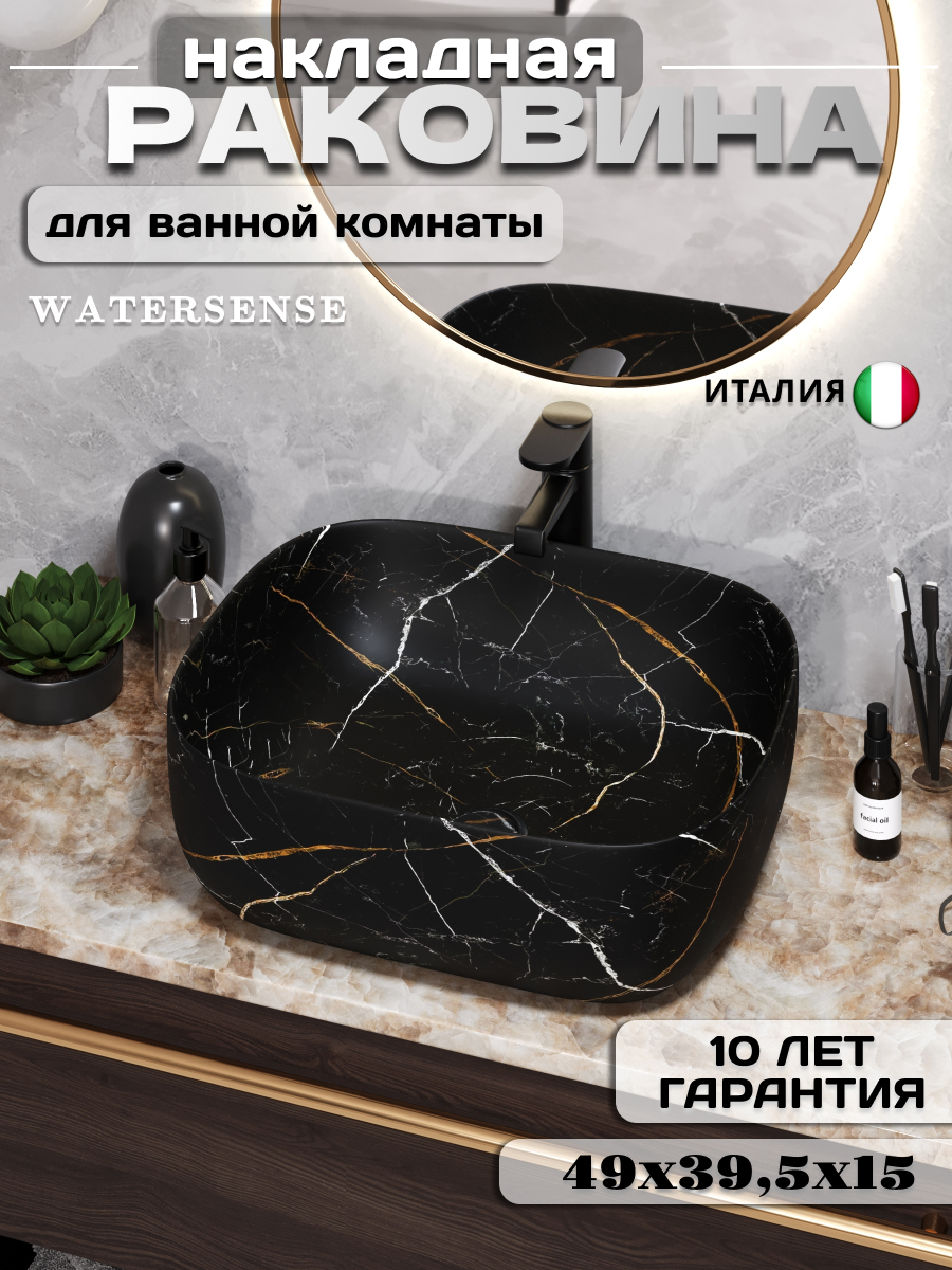 Изображение товара Раковина Watersense Rita 50 черный мрамор накладная керамика Италия