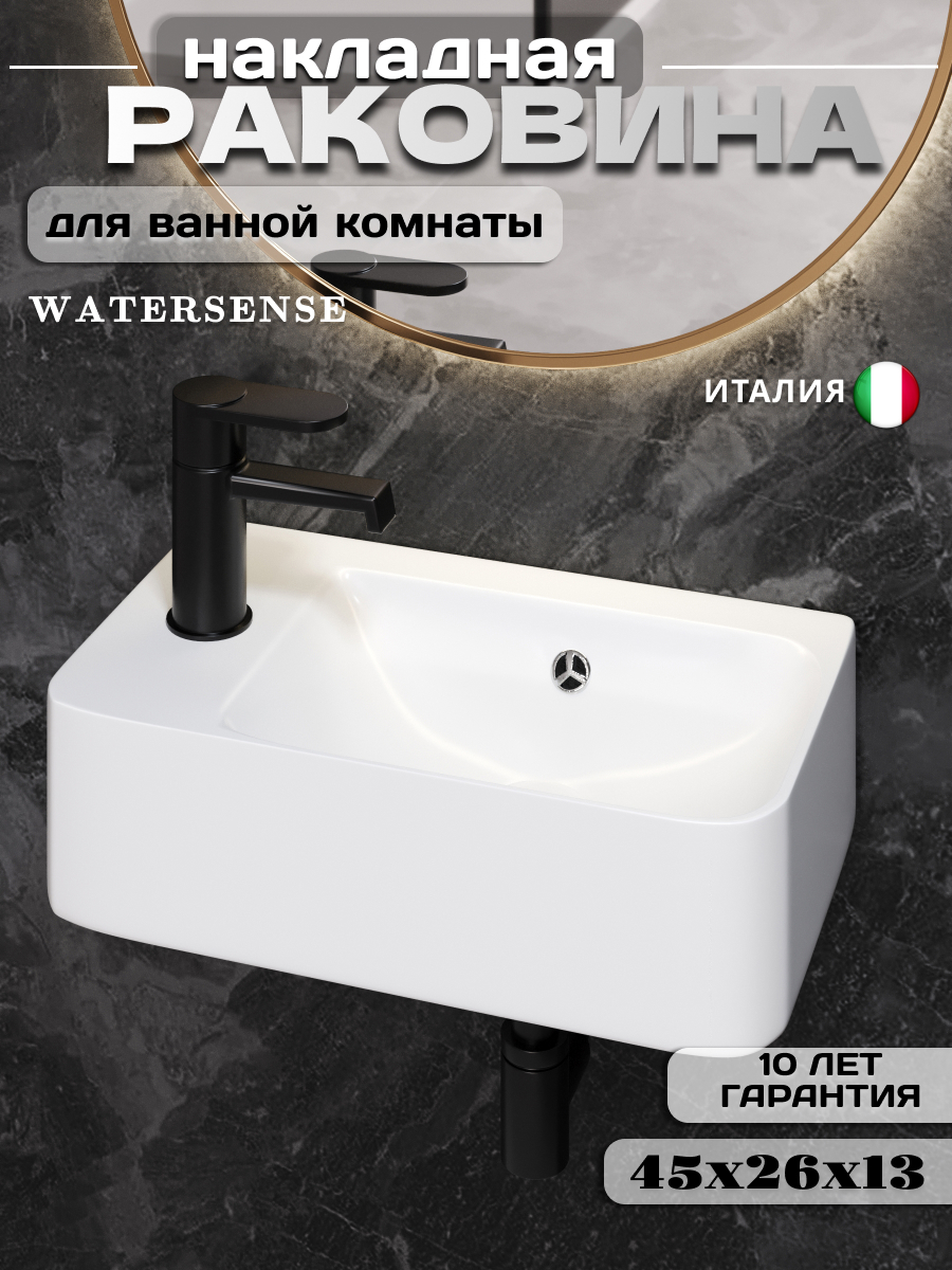 Изображение товара Подвесная раковина Watersense Mia W00024 45x26 см белый фарфор Италия
