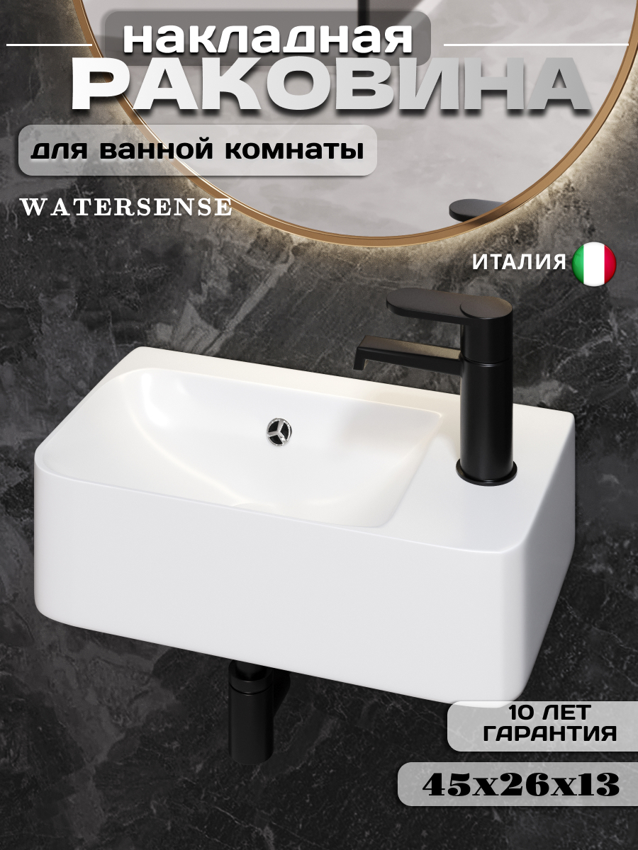 Изображение товара Раковина Watersense Mia W00025 45x26 см цвет белый