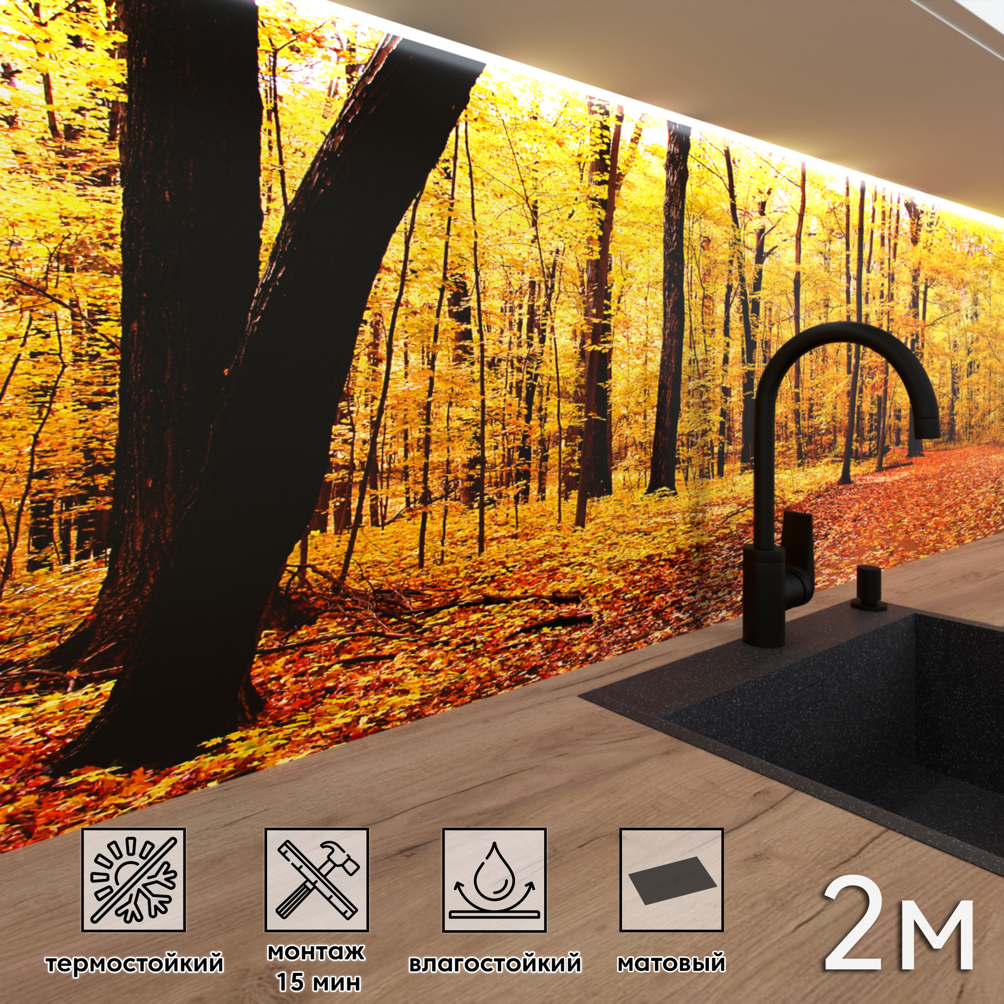 Изображение товара Стеновая панель матовая ПВХ оранжевая 200х60 см ФАРТУКОФФ ФФ - 180