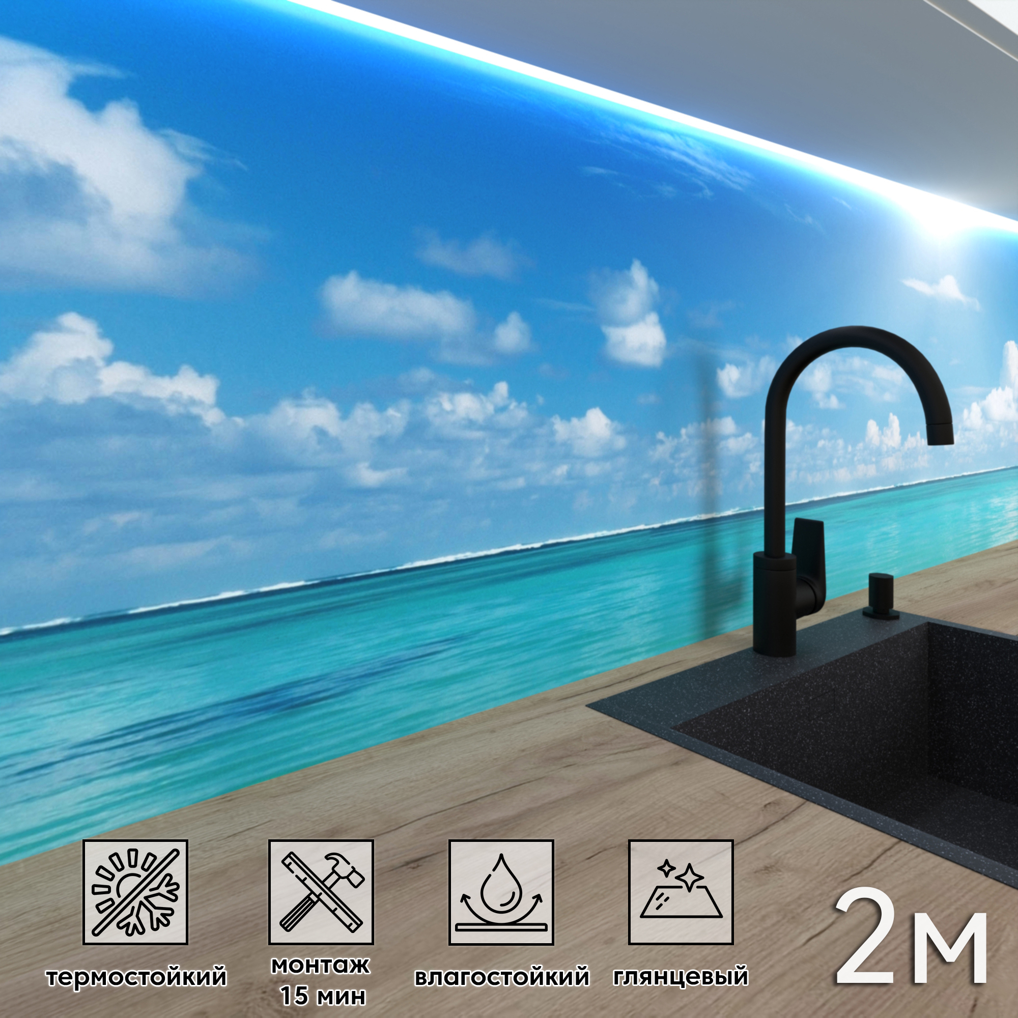 Изображение товара Стеновая панель Фартукофф ФФ - 183 200x60 см голубой ПВХ глянцевая