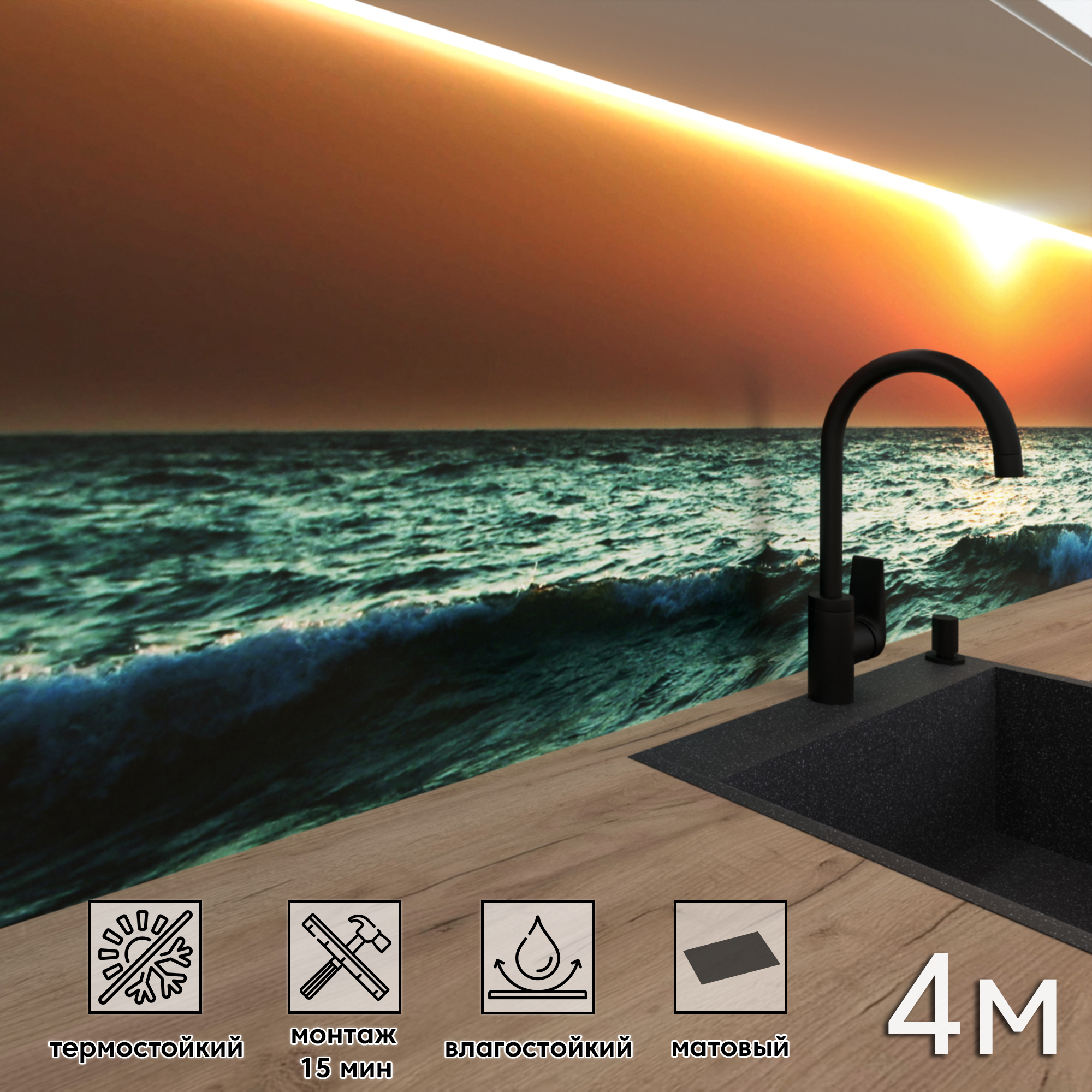 Изображение товара Стеновая панель матовая Фартукофф ФФ 184 400x60 см из ПВХ оранжевая