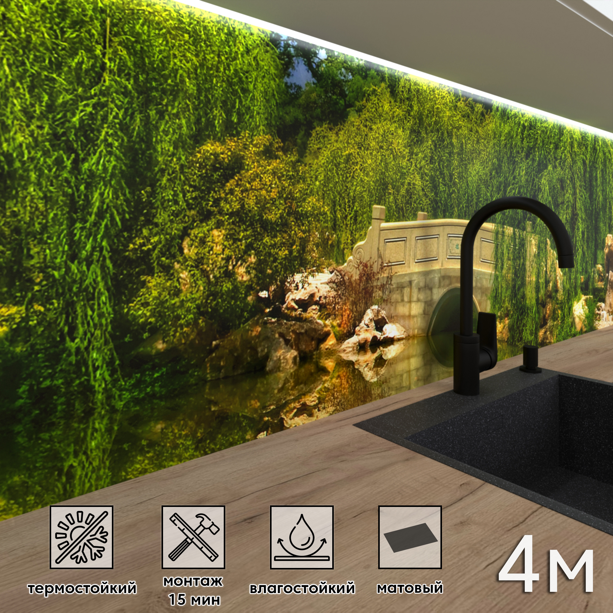 Изображение товара Стеновая панель матовая ПВХ Фартукофф 400x60 см зеленая