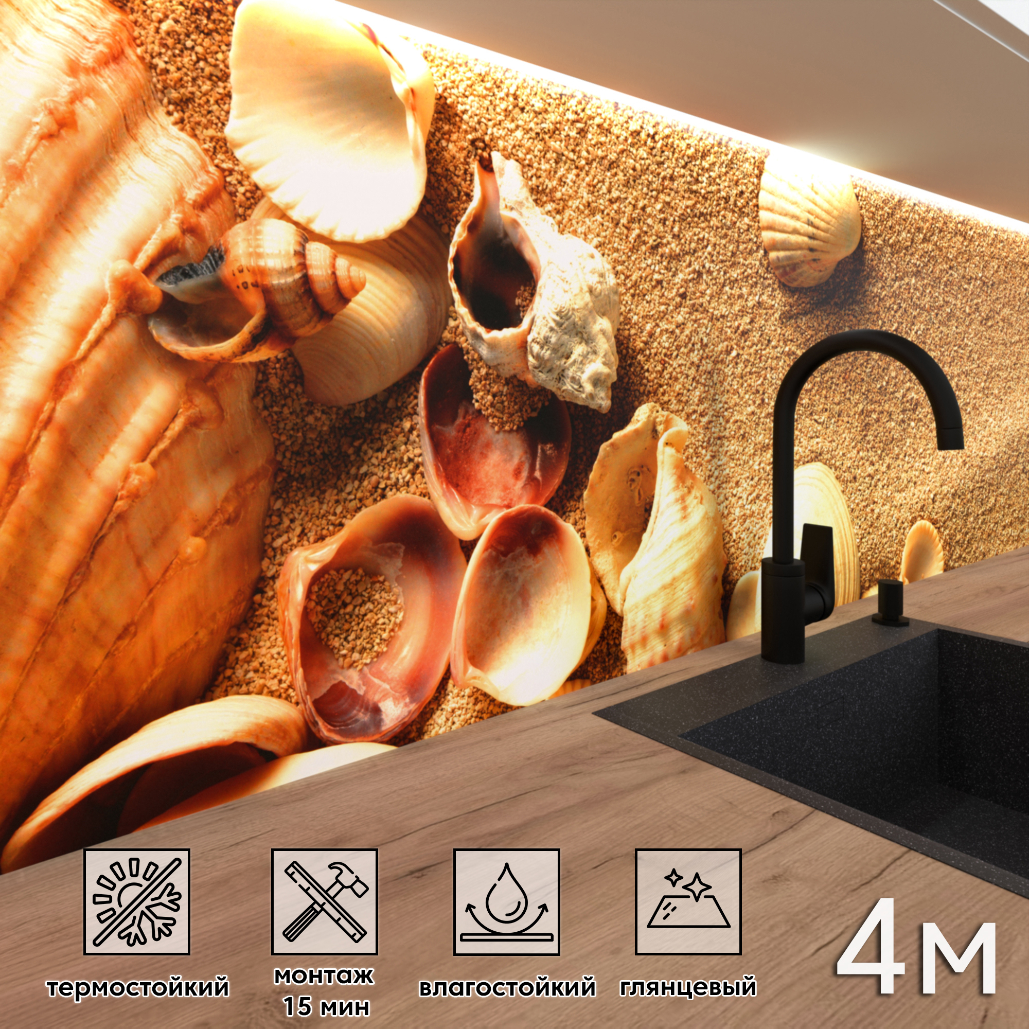 Изображение товара Стеновая панель Фартукофф ФФ - 188 400x60x0.15 см ПВХ цвет оранжевый