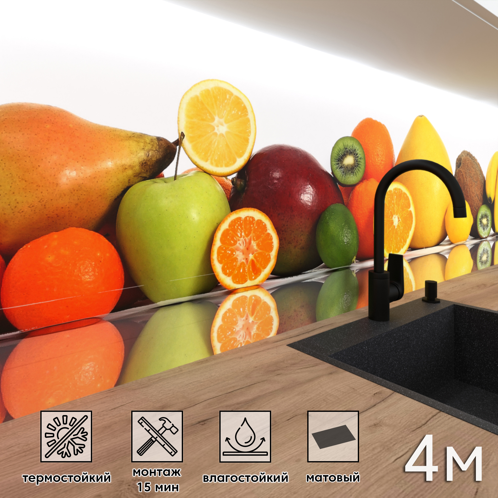 Изображение товара Стеновая панель матовая Фартукофф ФФ 191 400x60 см ПВХ Зеленый Желтый Оранжевый