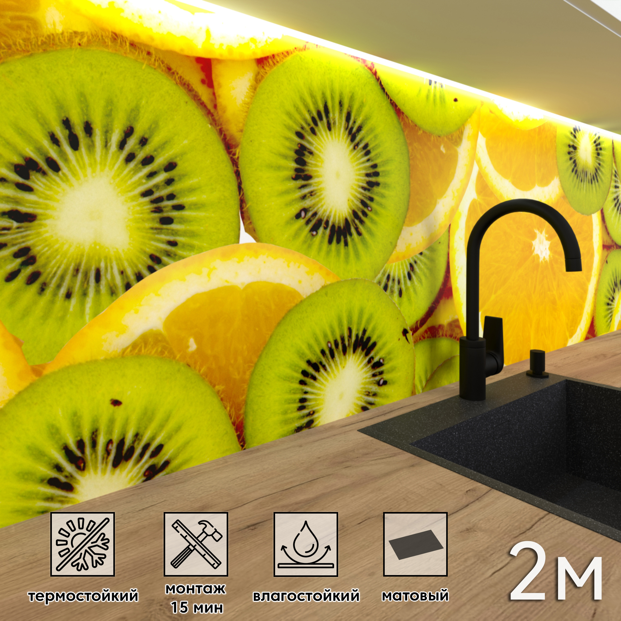 Изображение товара Стеновая панель матовая Фартукофф ФФ 196 200x60 см ПВХ зеленый желтый