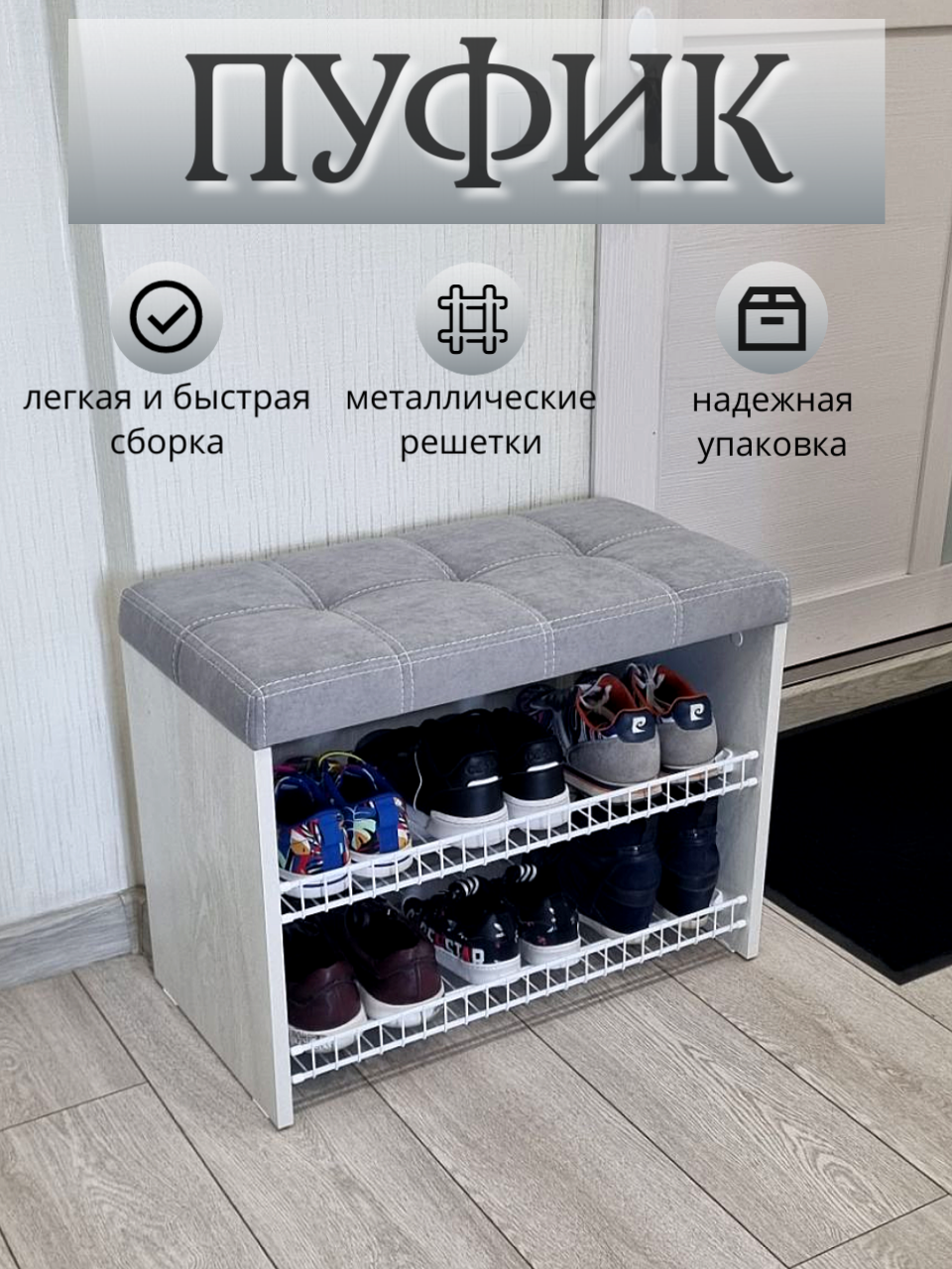 Изображение товара Пуф для прихожей с обувницей и ящиком PUFFSIB 61x48x32 см серый бетон