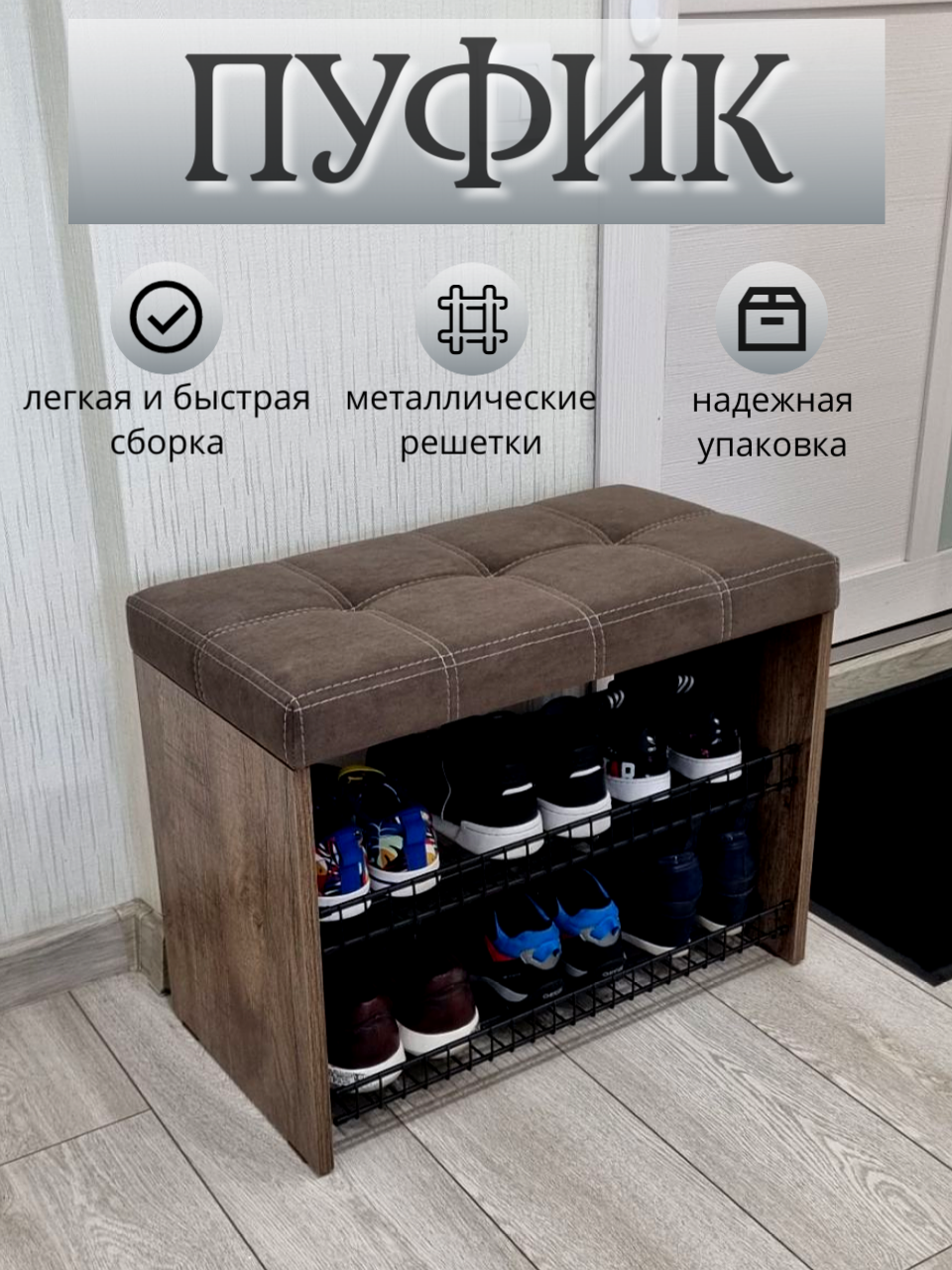 Изображение товара Пуфик для прихожей с полками и ящиком PUFFSIB 61x48x32 см дуб самдал коричневый