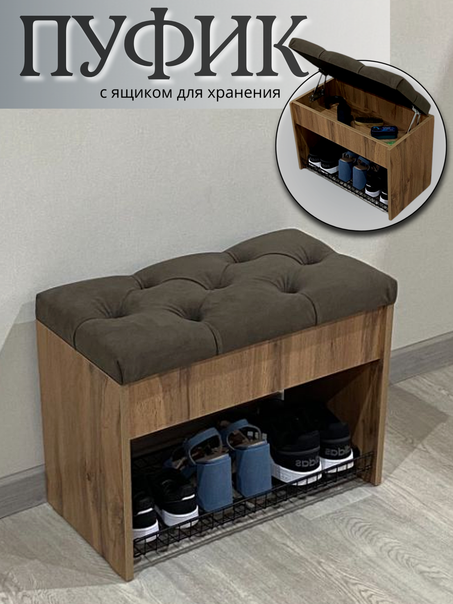 Изображение товара Обувница Puffsib А-1 с ящиком и полкой для обуви 61x48x32 см