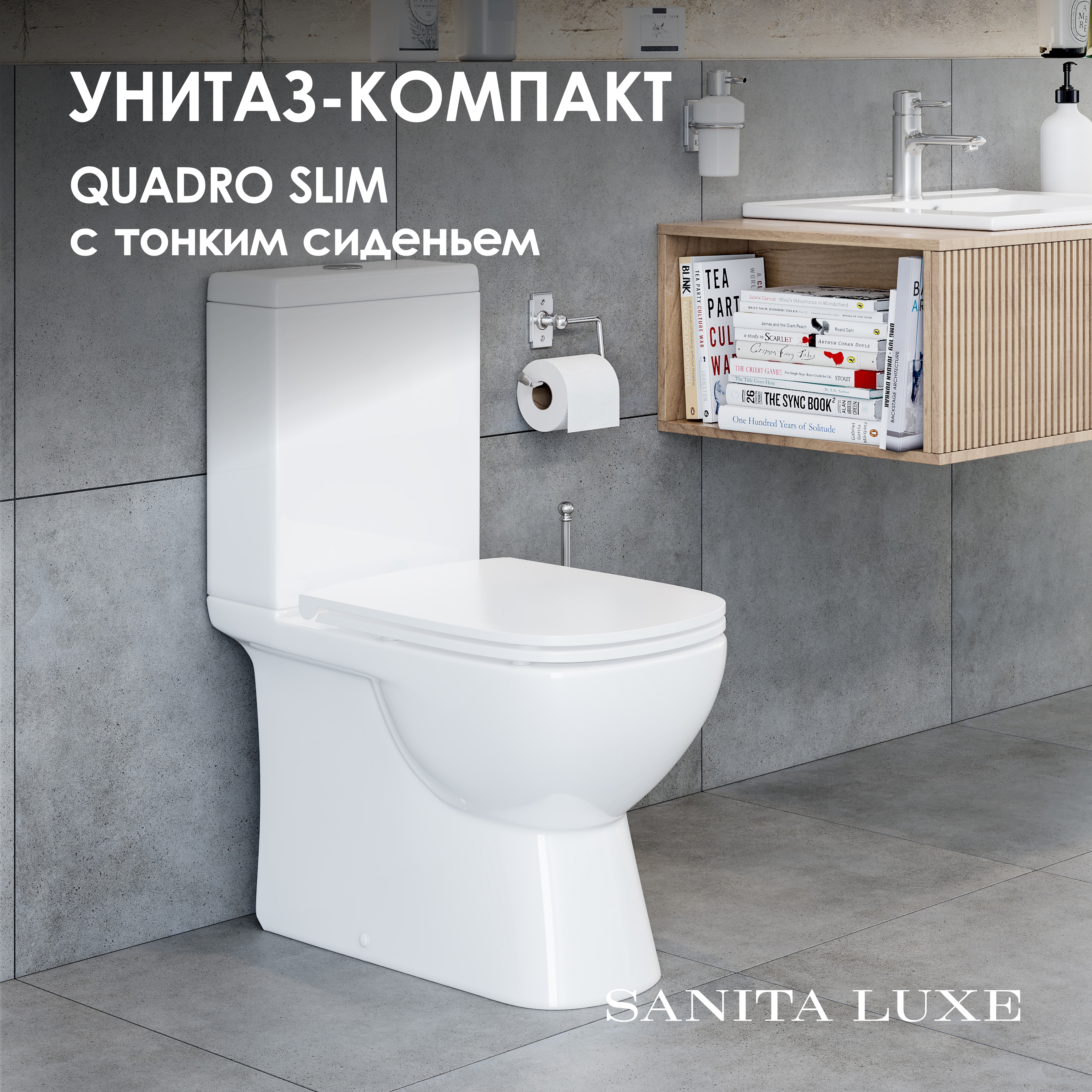 Изображение товара Унитаз-компакт Sanita Luxe Quadro Slim Белый с каскадным смывом