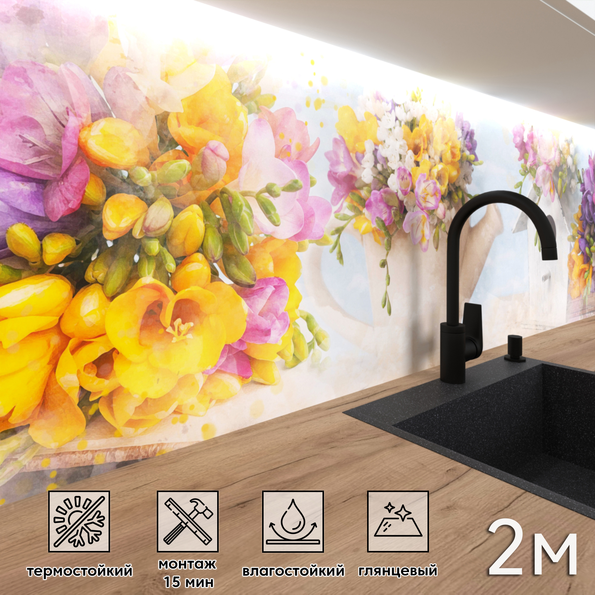 Изображение товара Стеновая панель Фартукофф ФФ - 2 200x60x0.15 см ПВХ цвет желтый/фиолетовый