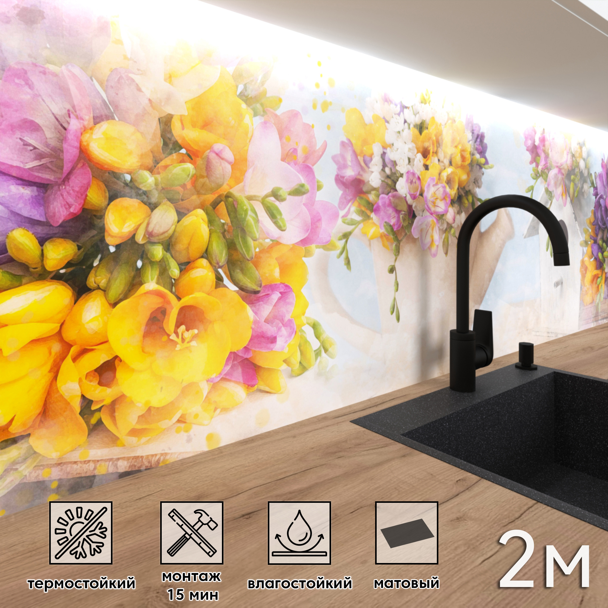 Изображение товара Стеновая панель матовая Фартукофф ФФ 2 200x60 см ПВХ желтая фиолетовая