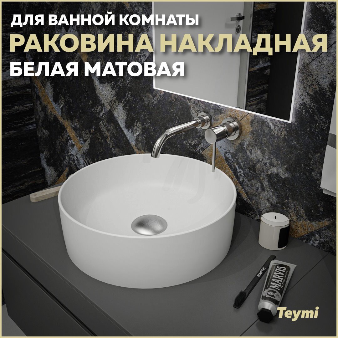Изображение товара Раковина мебельная Teymi Lina 41см цвет белый T50195