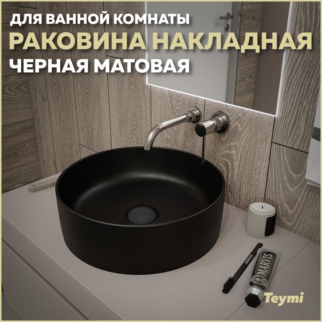 Изображение товара Раковина мебельная Teymi Lina 41см цвет черный T50197