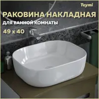 Изображение товара Раковина накладная Teymi Solli T50204 49см цвет белый Изображение товара Раковина накладная Teymi Solli T50204 49см цвет белый